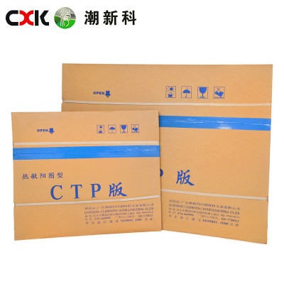 Long run length blue color CTCP UV Printing plate